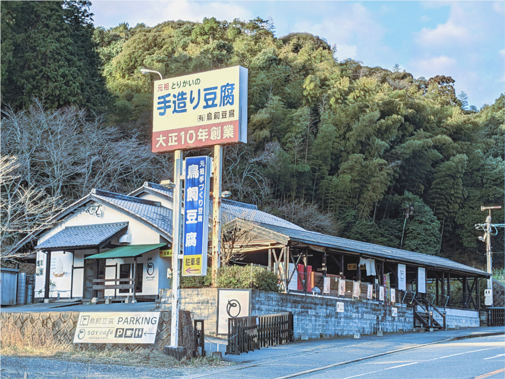 大正10年創業、おかげさまで100年。