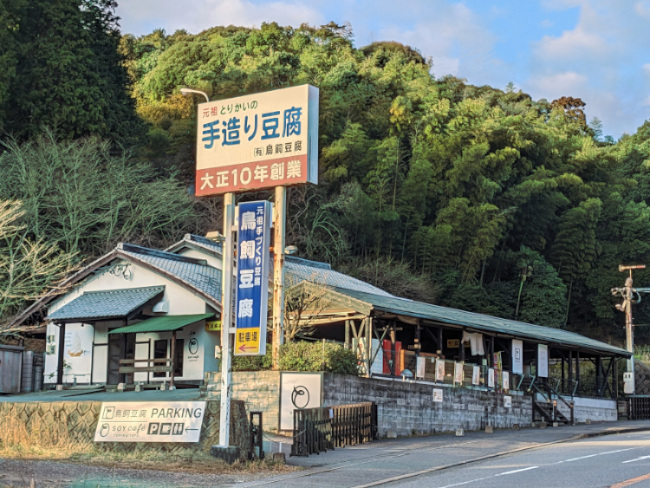 大正10年創業、おかげさまで100年。